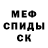 Метадон белоснежный Wurupaewa Ewgenla