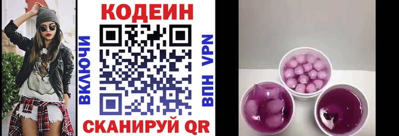что такое наркотик  Томмот  Кодеин Purple Drank 
