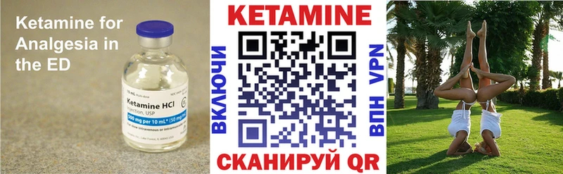 КЕТАМИН VHQ Томмот