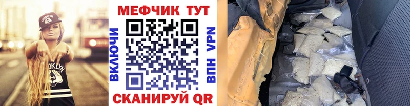 МЯУ-МЯУ 4 MMC  сайты даркнета телеграм  Томмот 
