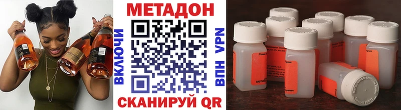 Метадон VHQ  где купить   Томмот 