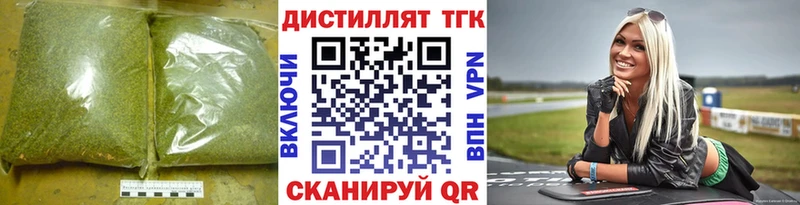 Дистиллят ТГК жижа  Томмот 